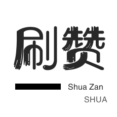 有哪些分享5个能24小时接单网站